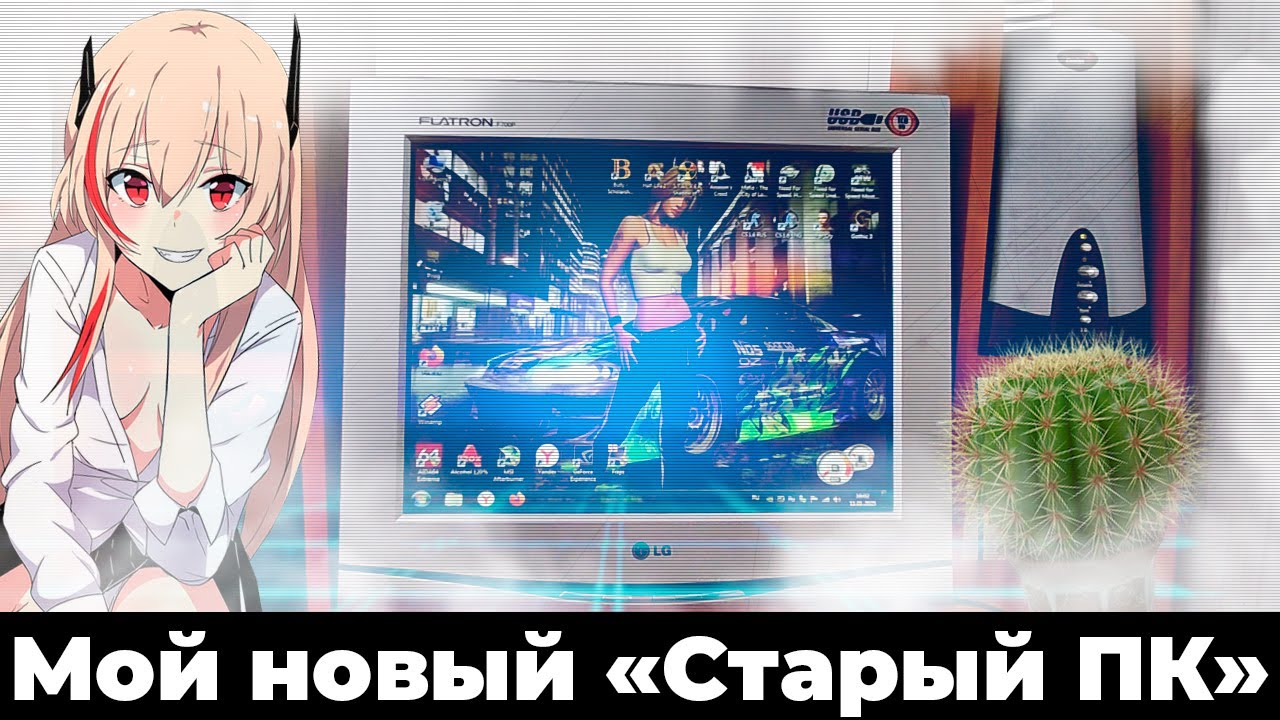 Я собрал новый 