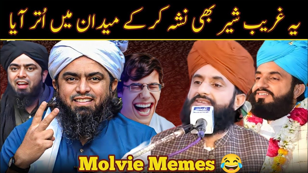 🤣Abdullah Mazhar Warsi Vs Engineer Ali Mirza || Memes video || Molvi Memes || Best Memes || Memes