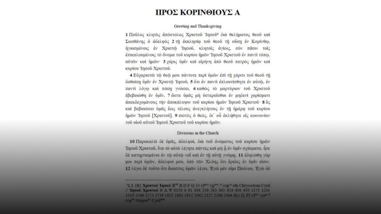 UBS6 Greek New Testament Sneak Peek