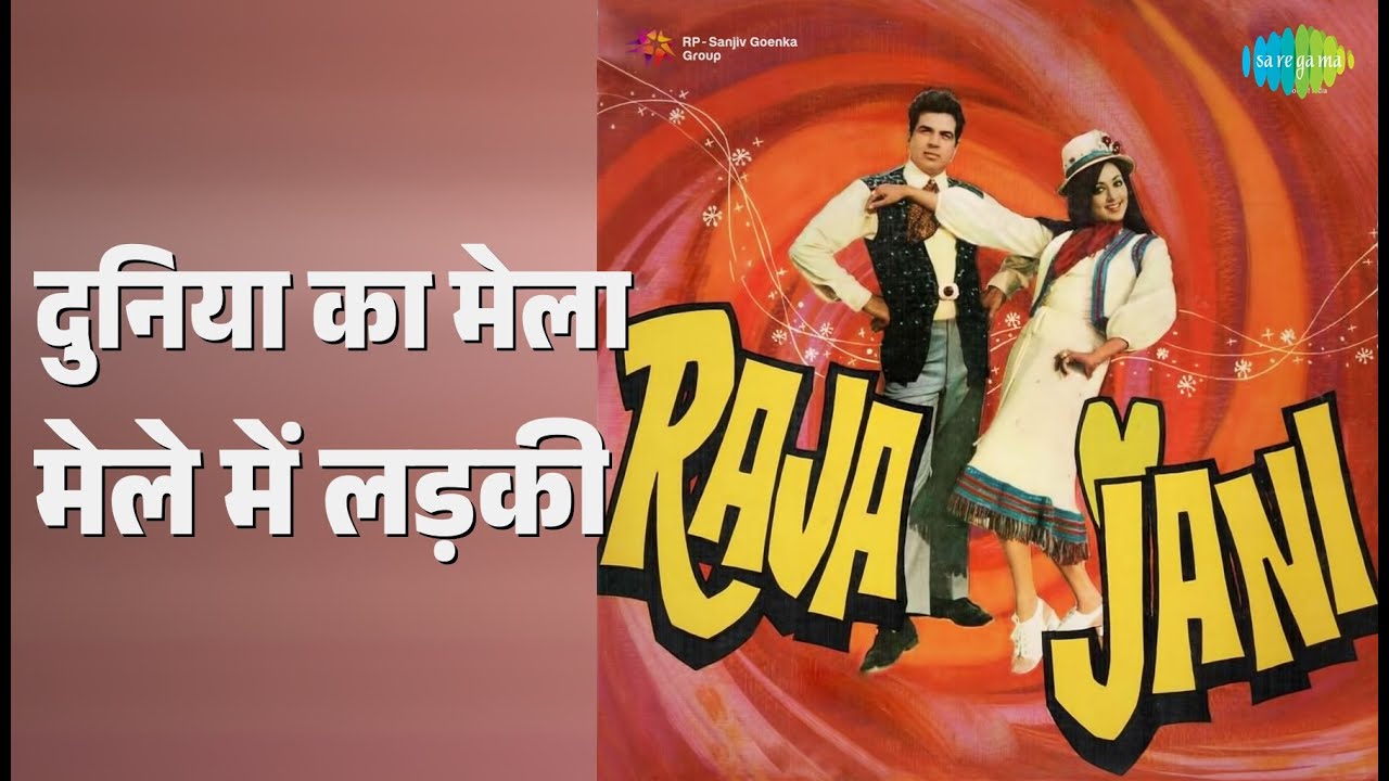 दुनिया का मेला मेले में लड़की | Raja Jani | Lata Mangeshkar Songs | Dharmendra | Hema Malini