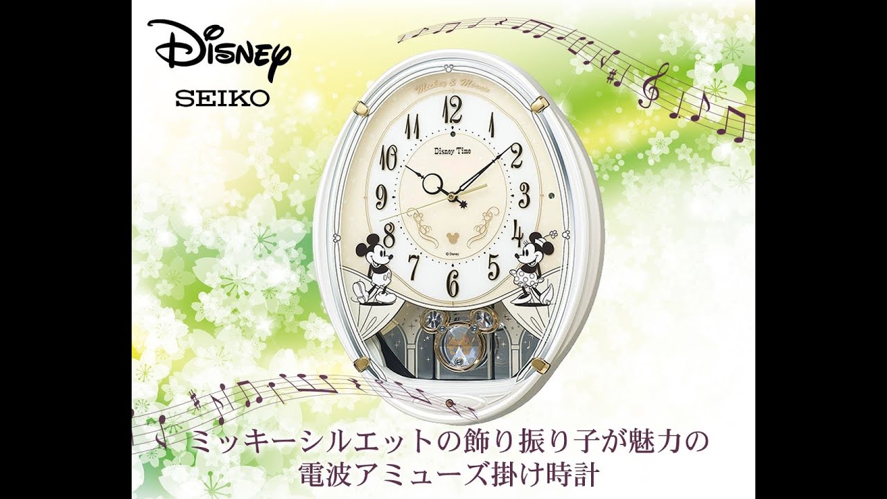 SEIKO（セイコー）電波アミューズ掛け時計 ミッキー&フレンズ　Disney Time（ディズニータイム）　FW579W　メロディ音