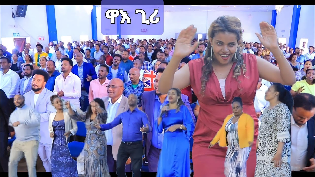 ዋእ ጊሪ ዘማሪት ጸጋነሽ ሊሬ #yosef samuel official