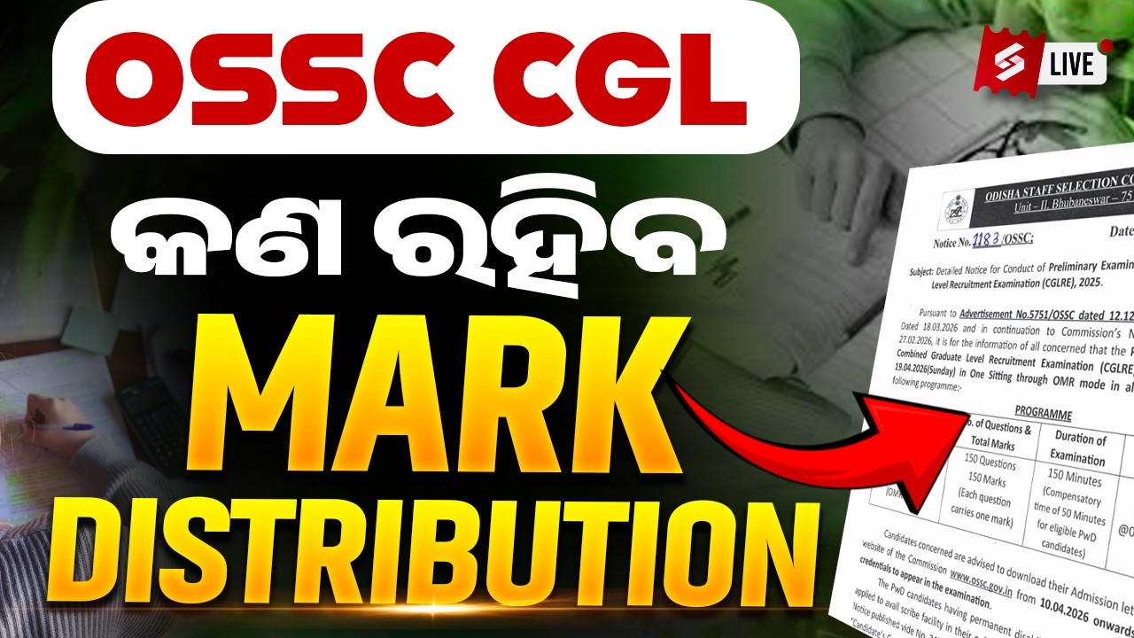 Odisha CGL Marks Distribution | OSSC CGL Marks Distribution | Odisha CGL Update
