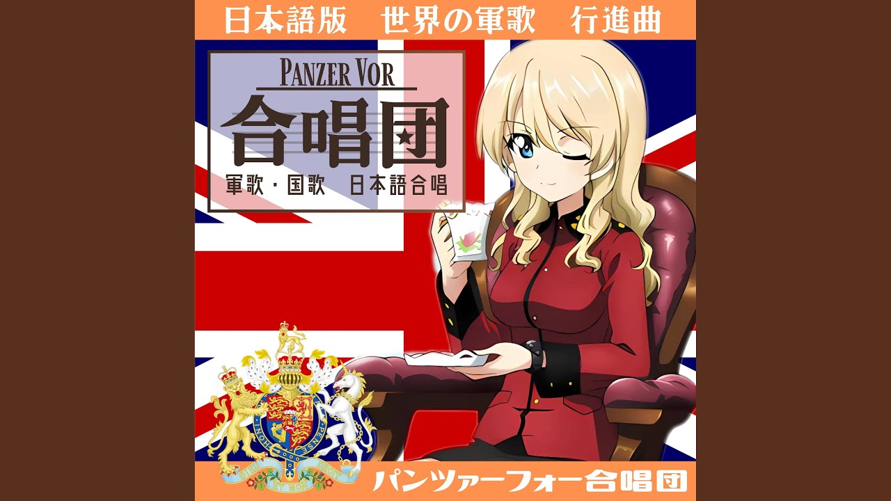 ソビエトマーチ