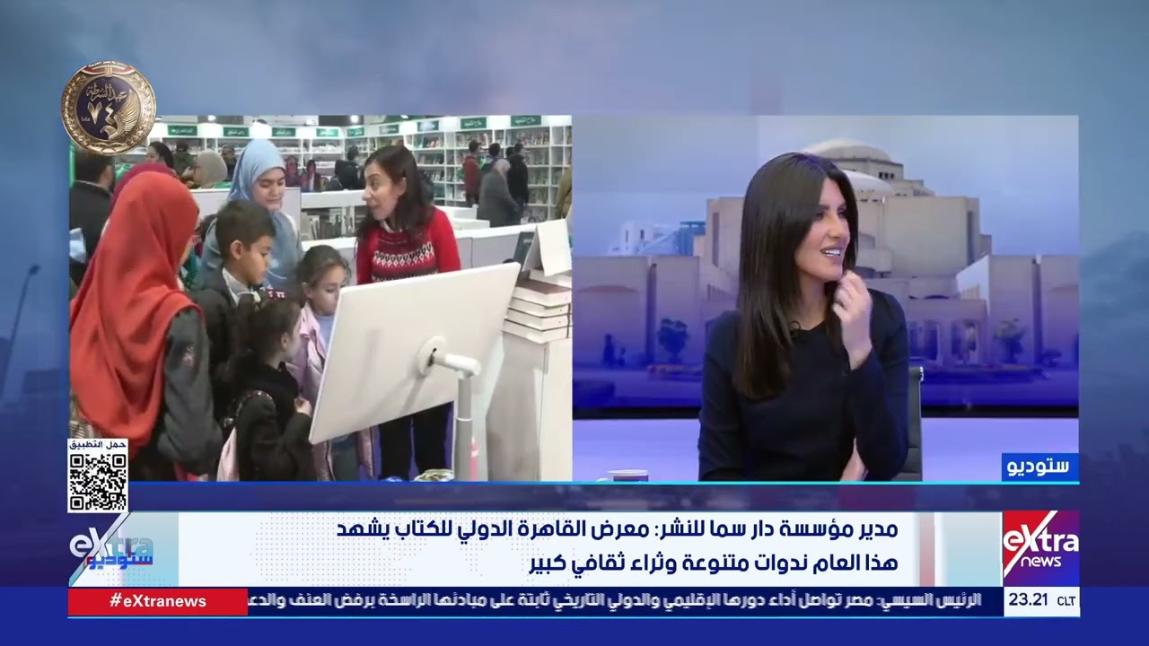 التحديات التي تواجه دور النشر... هل تصمد الكتب الورقية في مواجهة التكنولوجيا ؟