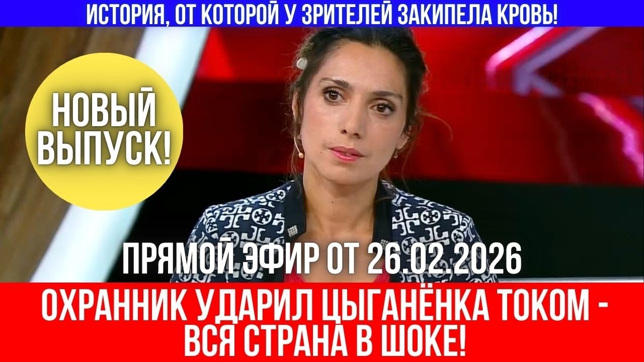 Скандал на всю страну из-за пломбира: Охранник магазина ударил цыганенка электрошоком!