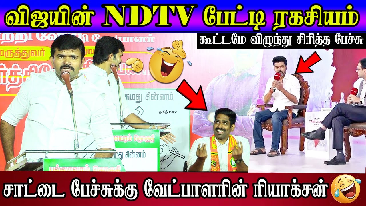 saattai duraimurugan speech abt tvk vijay ndtv interview | seeman ntk latest