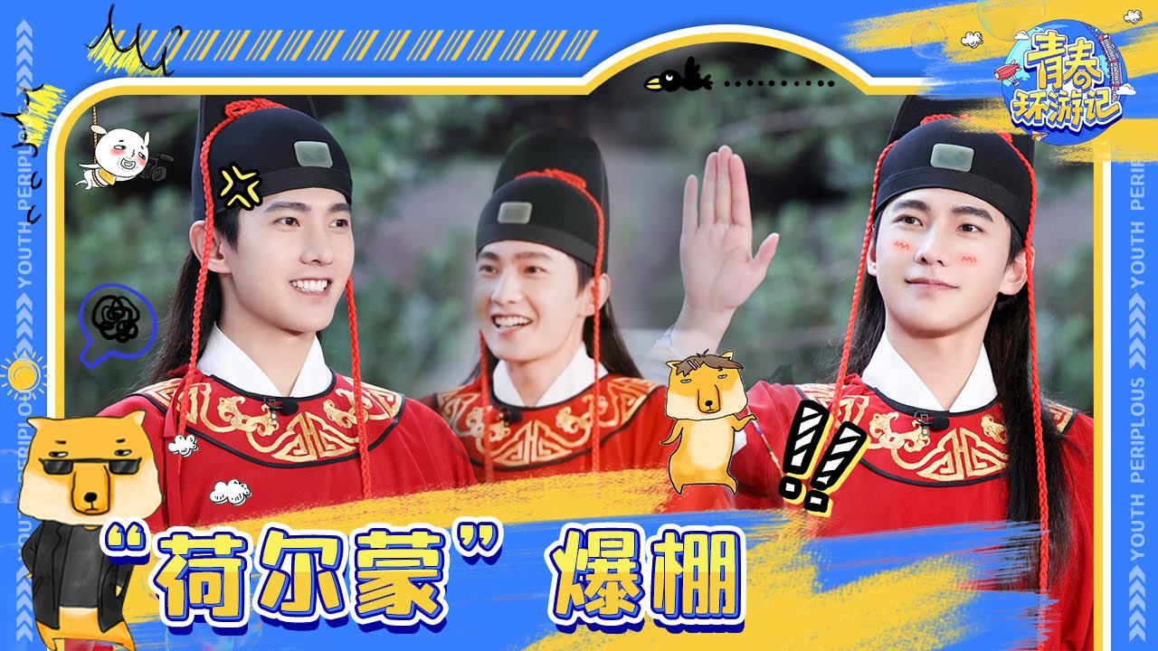 【杨洋只看TA】杨洋错把《门锁》说成“锁门” 他仿佛知道又好像什么都不知道~《青春环游记3》Youth Periplous Season3 EP10 特辑