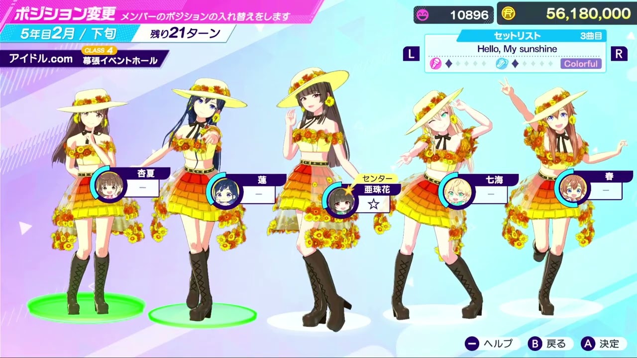 SHINE POSTをやれる日がこんなに早く来るとは思わなかった #5