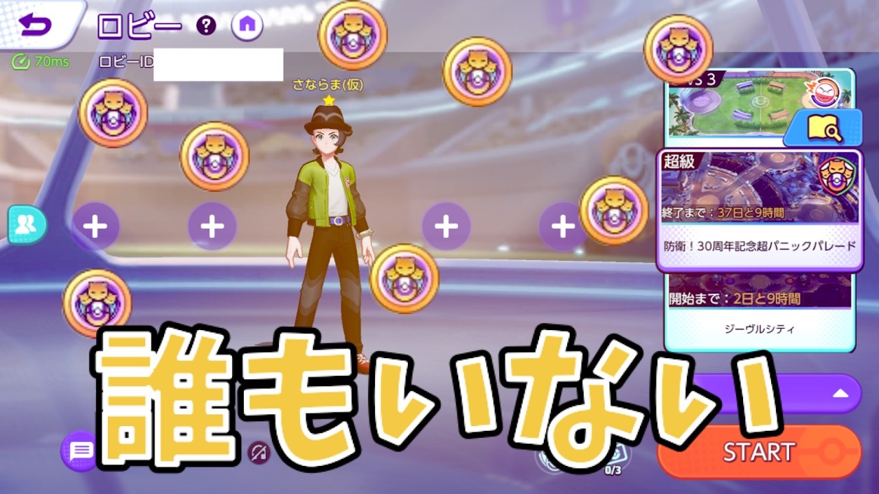 簡易融合が欲しいのでコインを集める！（？？？？？）
