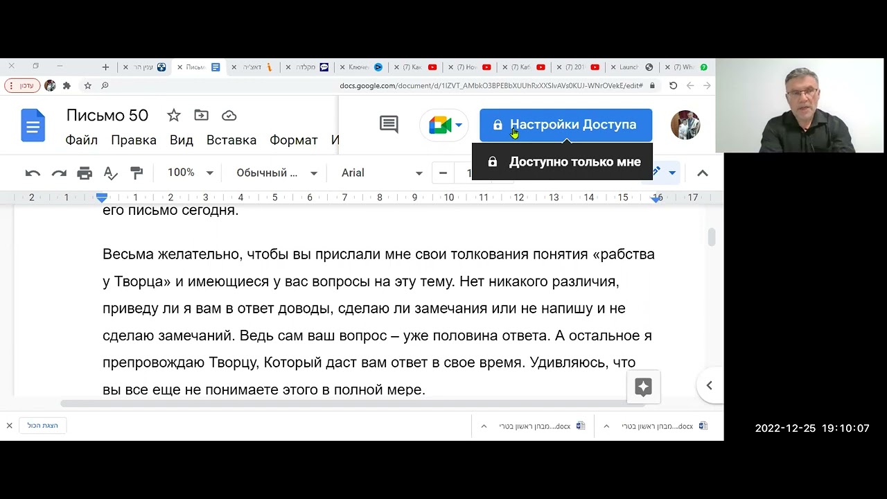 Каббала Бааль Сулама. Письмо 50.