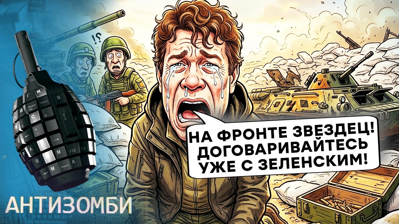 Скандалы в Z-СТУДИЯХ! Z-патриоты массово ПЕРЕОБУВАЮТСЯ. Гаспарян СОРВАЛСЯ на Усика