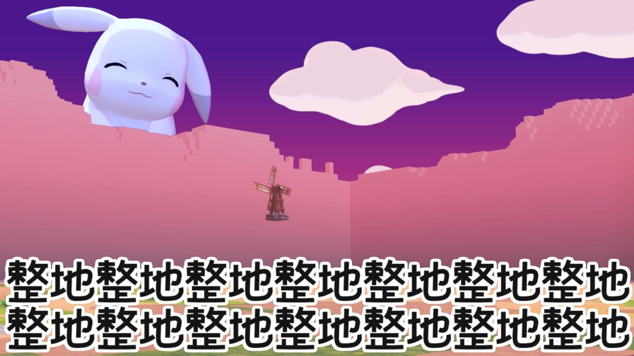 パサパサ荒野の街を整地整地整地整地整地整地整地【ぽこ あ ぽけもん】