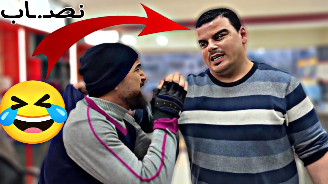 أحدث طريقة نـ.ـصب باءت بالفشل 🤣