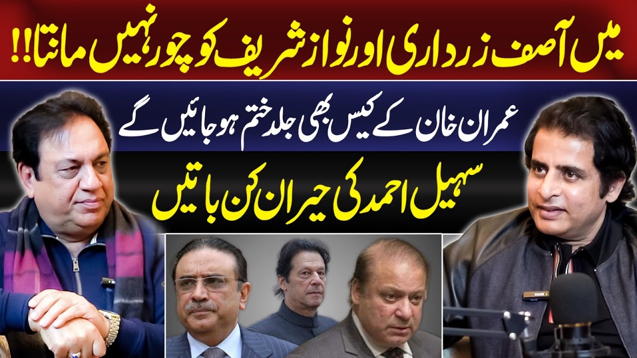 I do not consider Asif Zardari and Nawaz Sharif to be thieves | Sohail Ahmed Podcast Irshad Bhatti