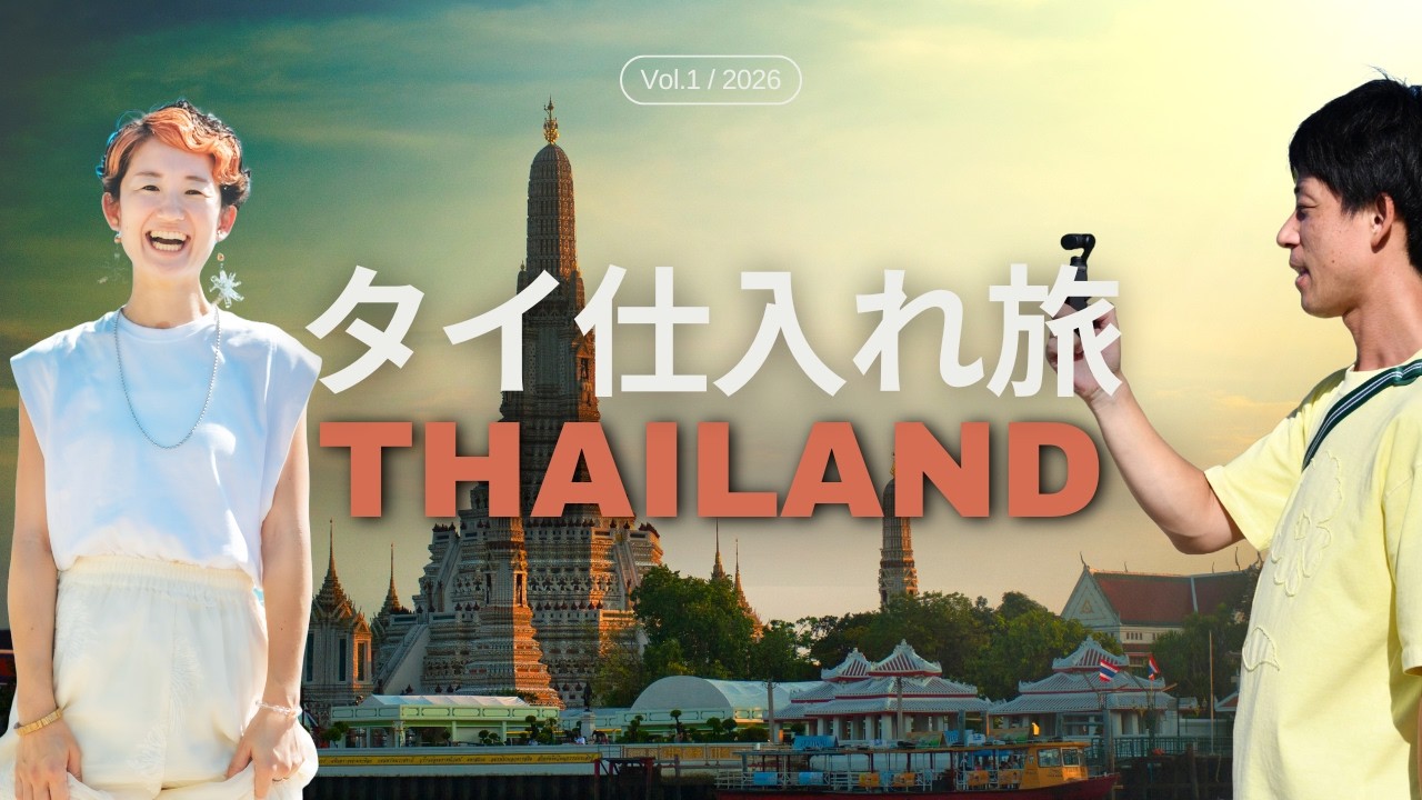 タイ仕入れ旅2日目/パワーストーン天然石の卸売り市場を散策