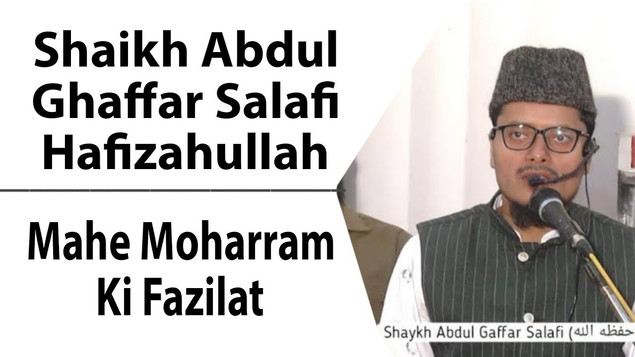 Mahe Moharram Ki Fazilat || Shaikh Abdul Ghaffar Salafi Hafizahullah