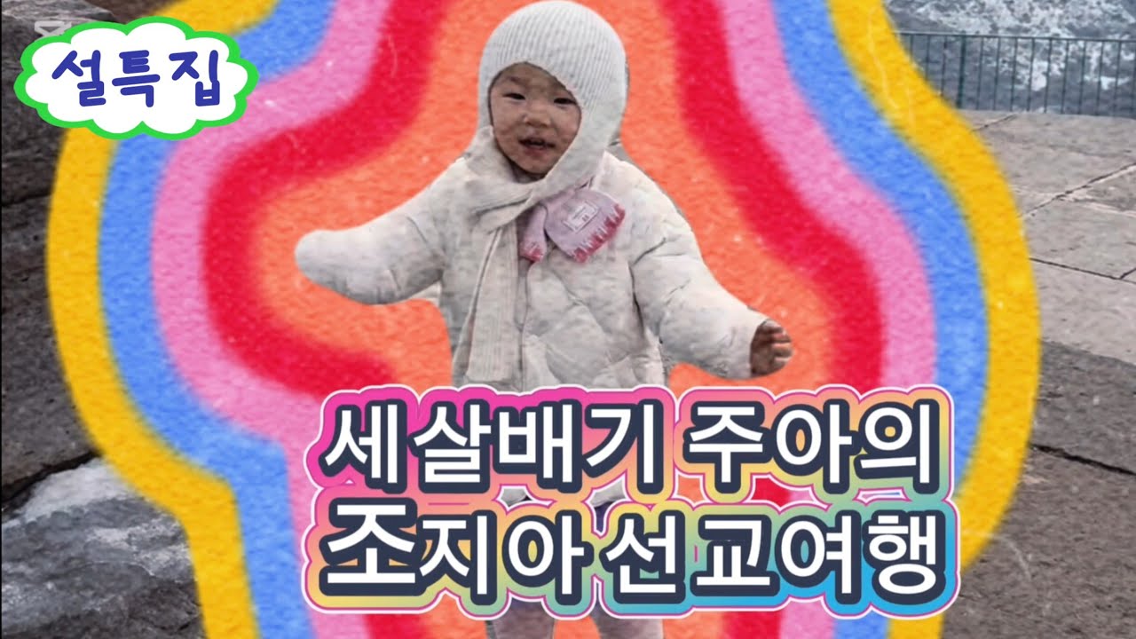 (설특집) 