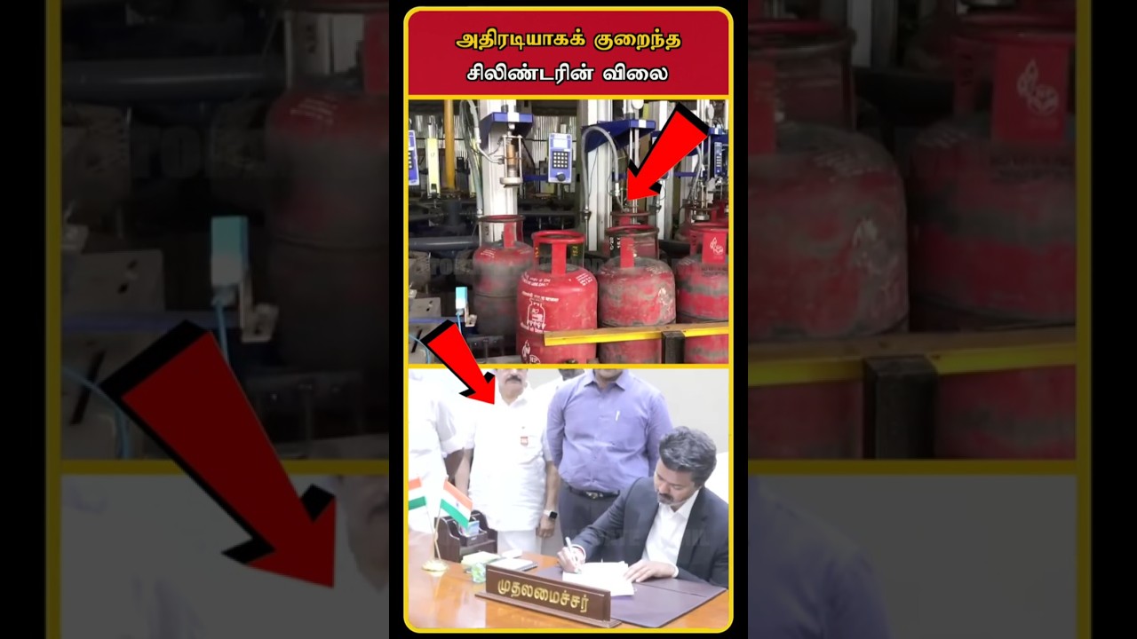 LPG Cylinder Price Drop Latest Update | Commercial Cylinder Price Drop | LPG Cylinder | #shorts