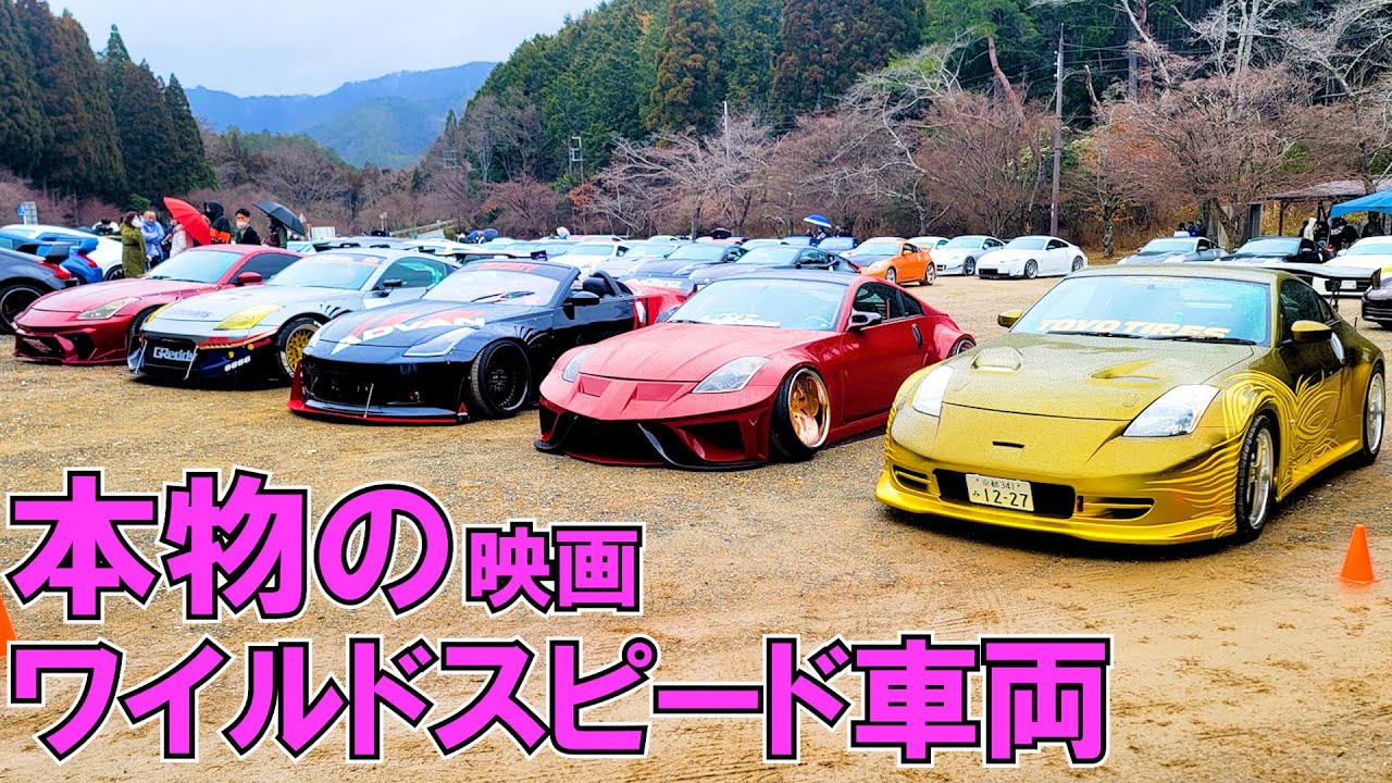 ミーティング行ったらワイルドスピードのフェアレディZいたｗ【350Z】
