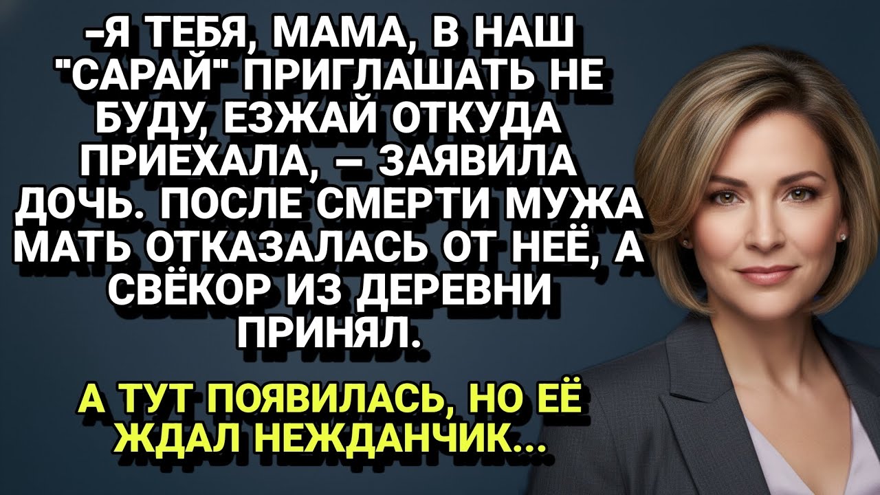 Дочь выгнала мать на улицу после смерти мужа