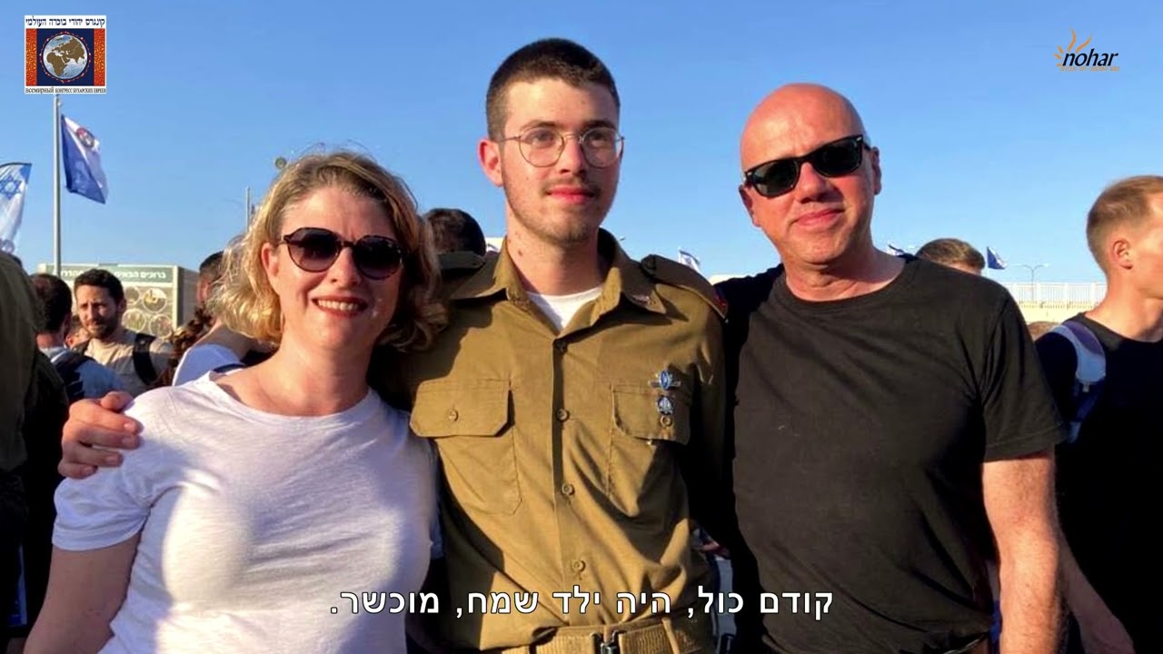 לזכרו של סגן יואב מלייב