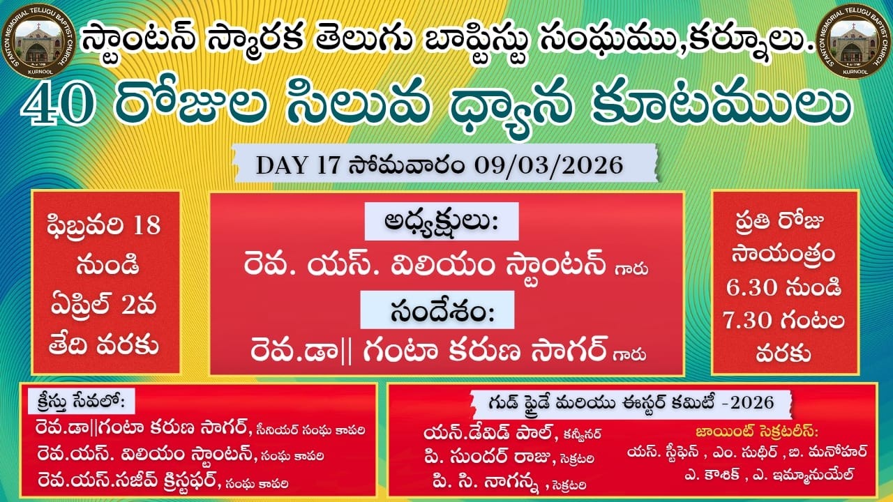 Day 17 | Lent Devotions | Rev. Dr. G. Karuna Sagar, Senior Pastor
