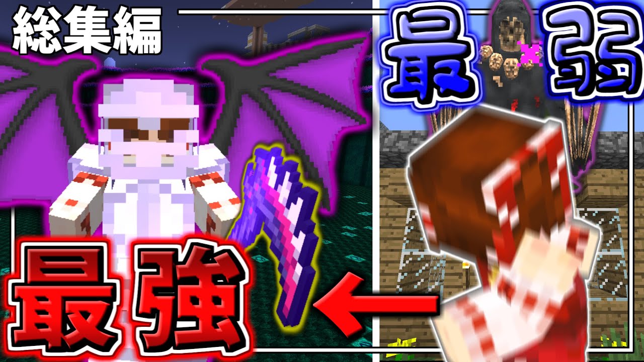 【マイクラ】総集編 ～ 過酷な世界 ～ Part1~13【ゆっくり実況】