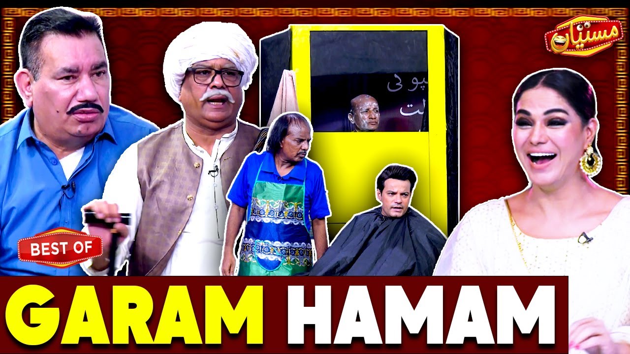 Garam Hamam | Best of | Funny Segments | Nasir Chinyoti | Sardar Kamal | Comedy | Mastiyan