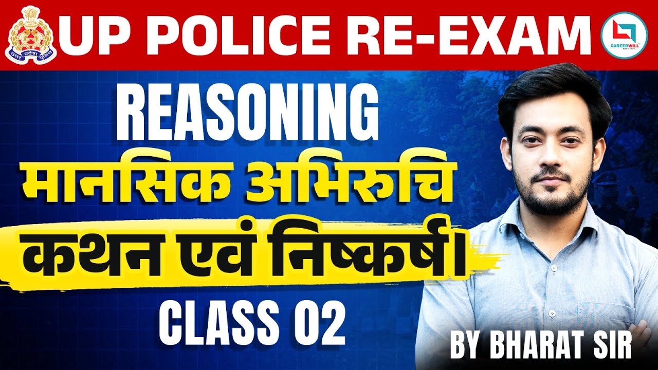UP Police Re-Exam 2024 | Mental Aptitude | statement and conclusion | By Bharat Sir #uppolice