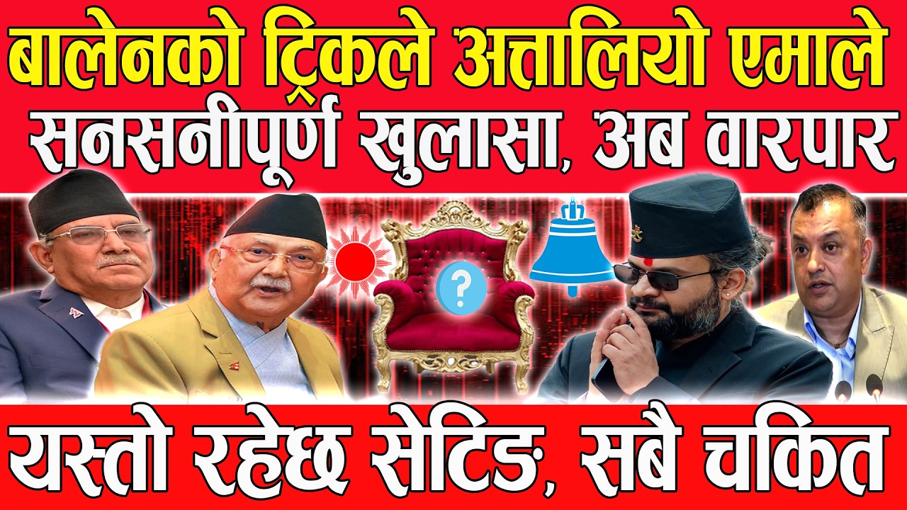 🔴 आजका मुख्य खबर | GTV Headlines | Today Nepali News | Feb 15, 2026