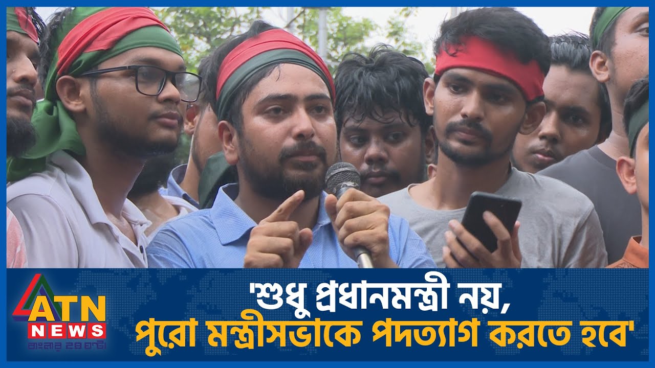 শহীদ মিনার থেকে যে হুংকার দিলেন শিক্ষার্থী আন্দোলনের সমন্বয়ক নাহিদ | Quota Reform | Student Movement