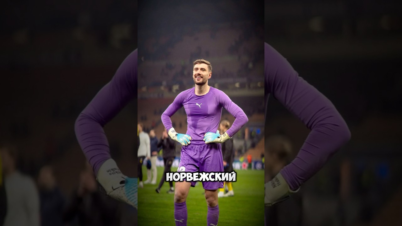 Такого исхода НИКТО не ждал #sports #football #championsleague #intermilan #norway #russia #italy