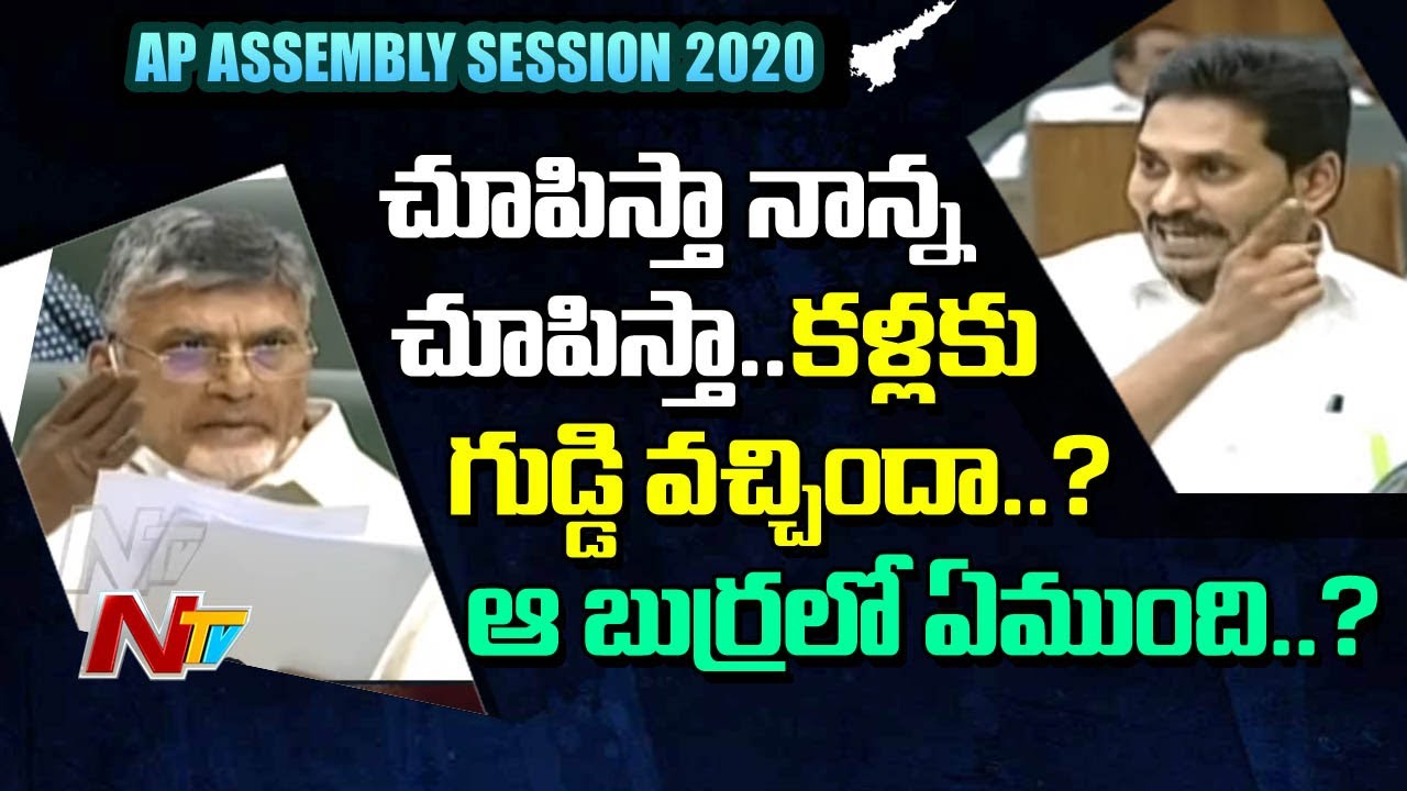 YS Jagan Punch to Chadrababu Naidu Over AP Housing Scheme | AP Assembly Sessions | Ntv