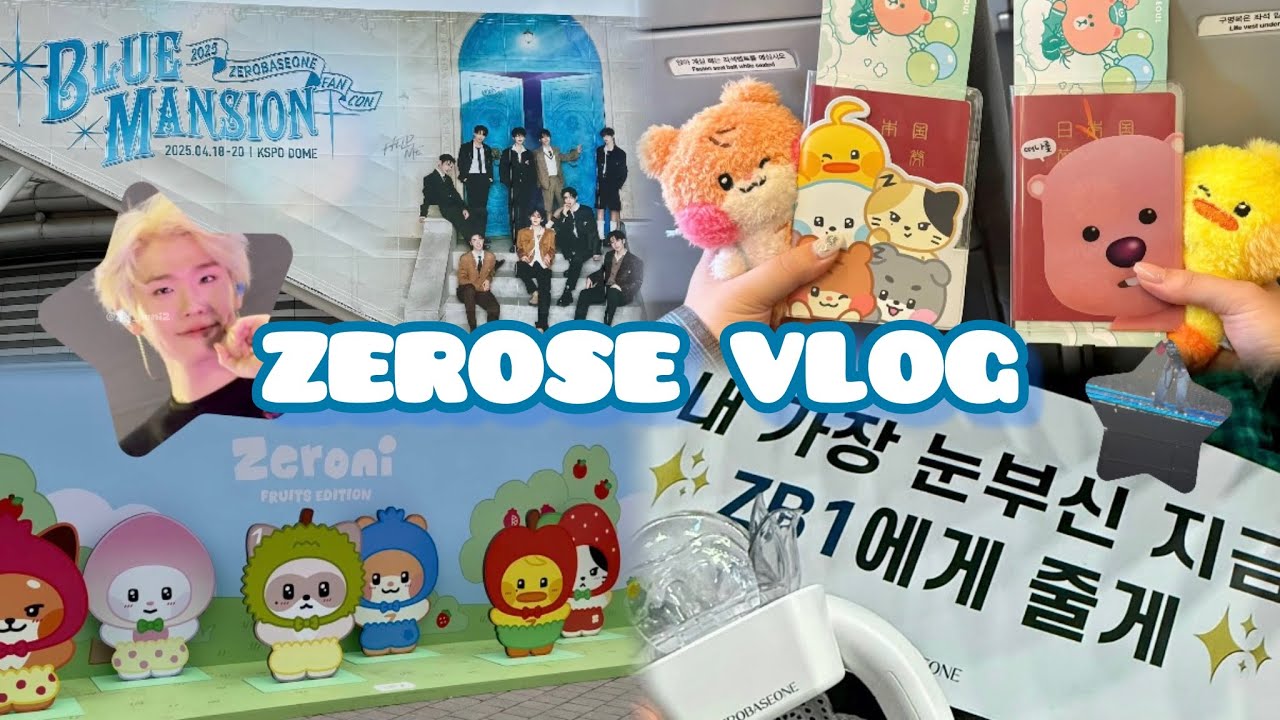 ［ ZEROSE VLOG］Play&Stayでペンコンの日🩵.𖥔 ݁˖ | ZB1 | ソウルコン | ゼロズVLOG