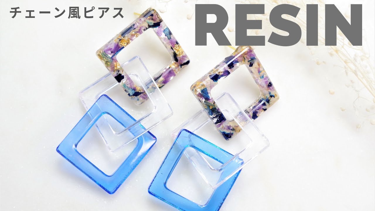 🌹【UVレジン】レジンを切る!??チェーン風夏ピアス/Cut the resin!! Summer earrings