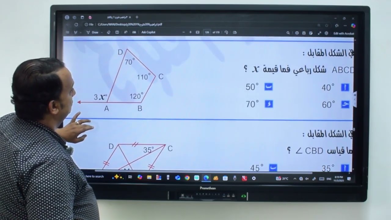 المضلعات 1 اعدادي