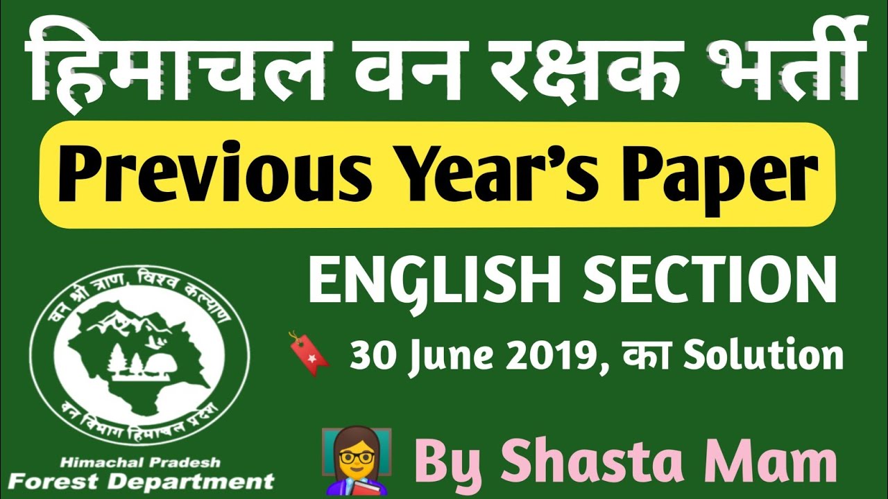 Hp forest guard solved paper | Hp forest guard preparation 2021@ExamViewhp