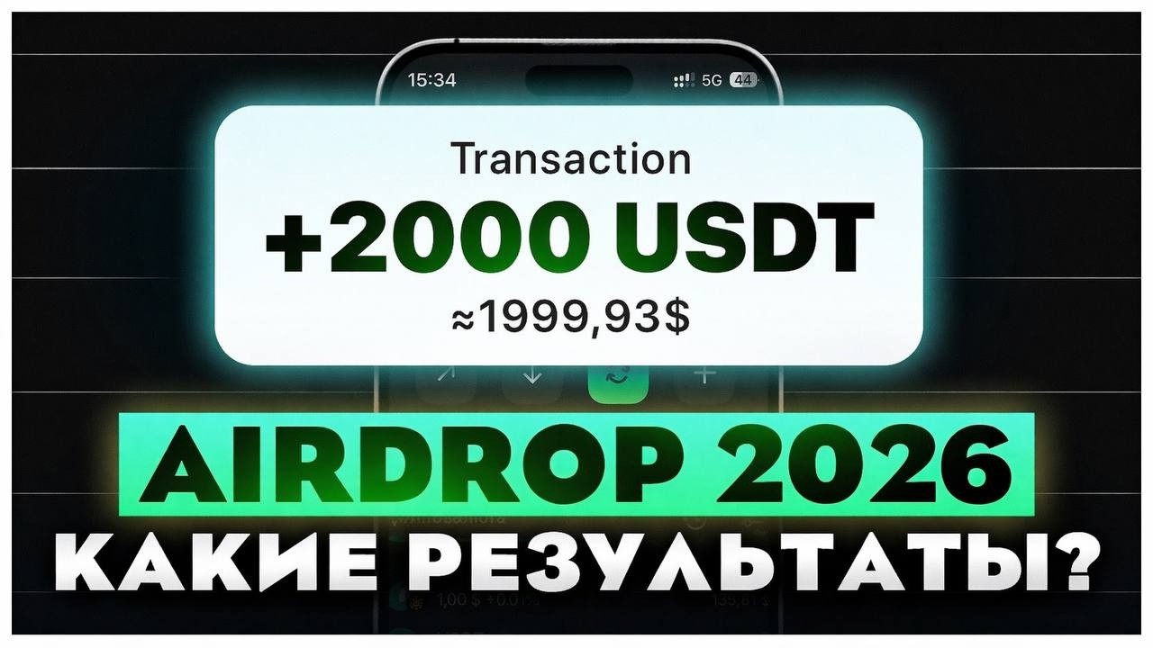 HOW TO MAKE MONEY WITH AIRDROPS IN 2026? TOP 5 PROJECTS