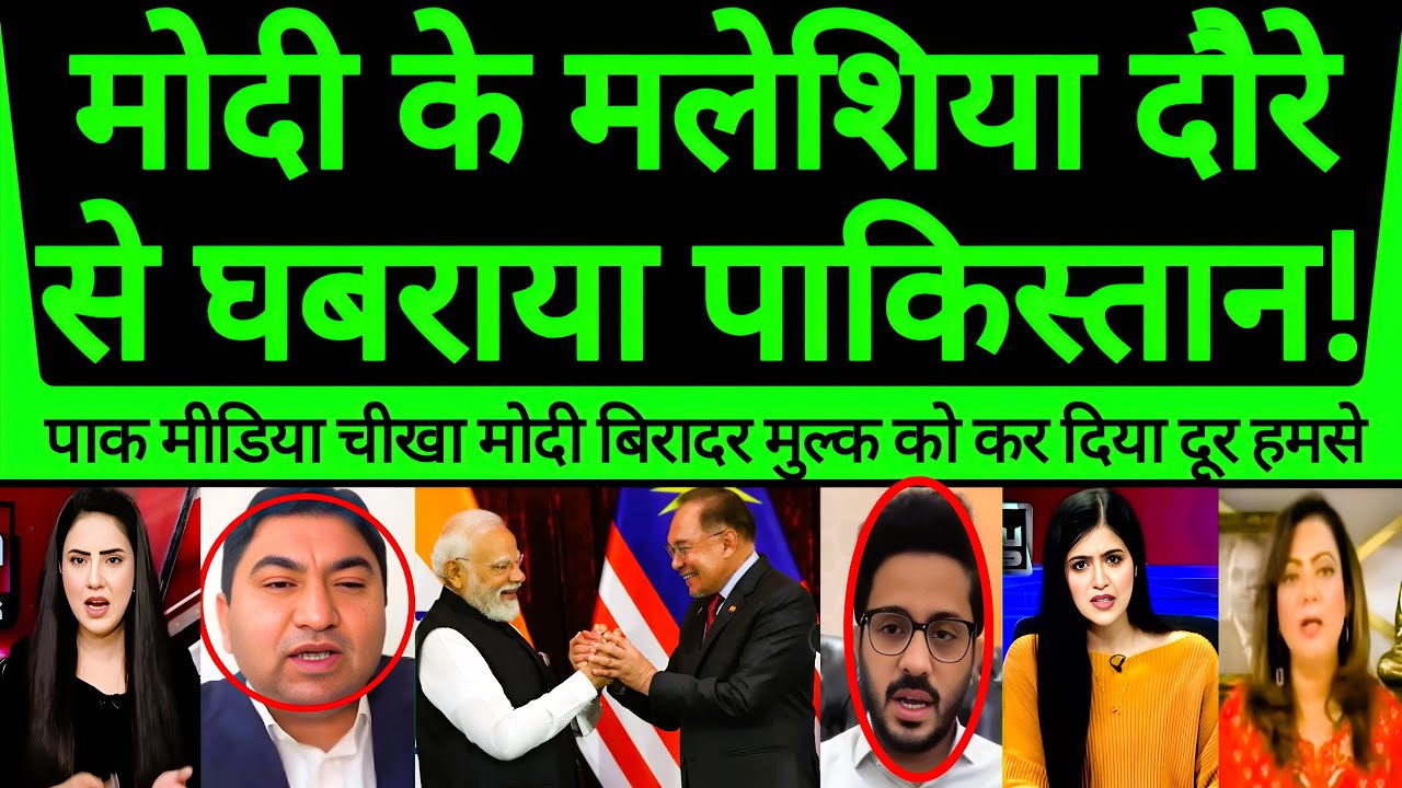 Modi’s Malaysia Trip Sparks Panic in Pakistan | Pak Media Crying Badly