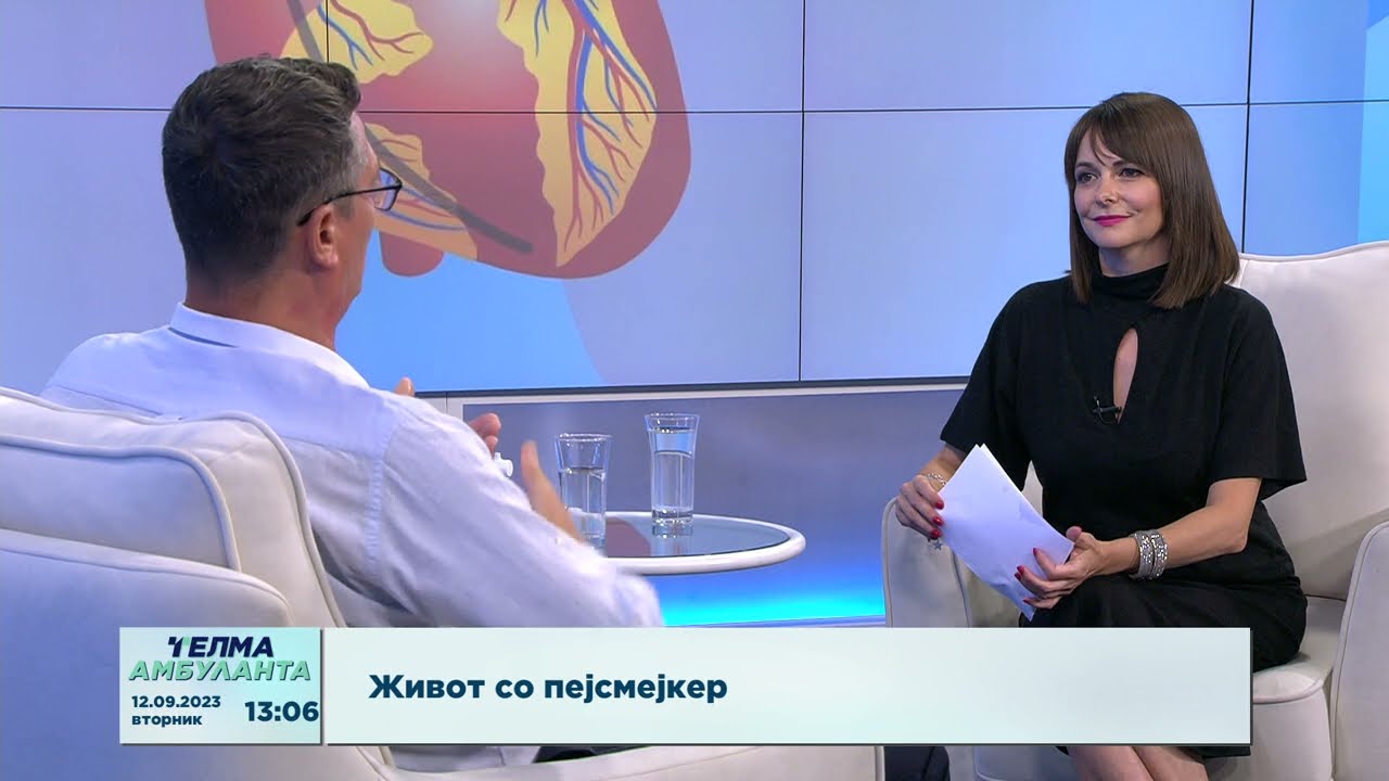 Живот со пејсмејкер