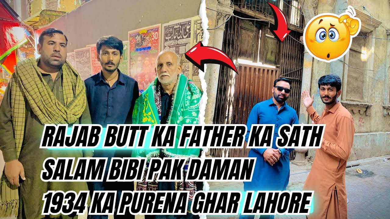 Rajab Buut ka Father Ka Sath Salam BIBI Pak DAMAN aur Androon Lahore Ka Purana Ghar