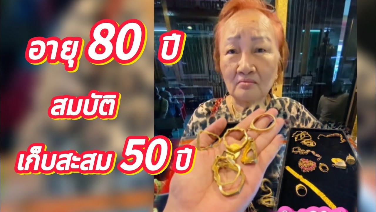 Сокровища, которые покупала и собирала 50 лет: 80-летняя бабушка приехала из Чиангмая | Namo Ban ...