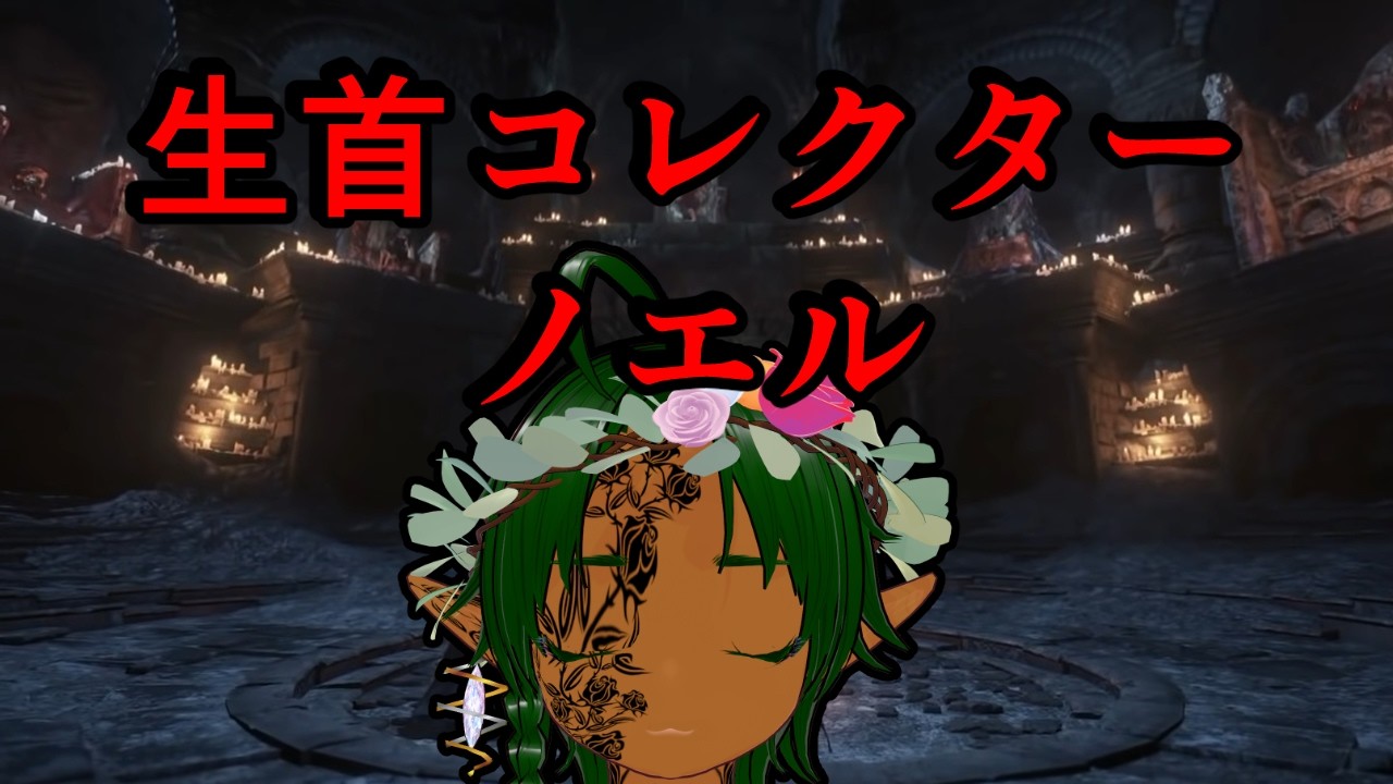 何も考えずにダークソウルⅢを楽しみたい。２【DarkSoulⅢ】