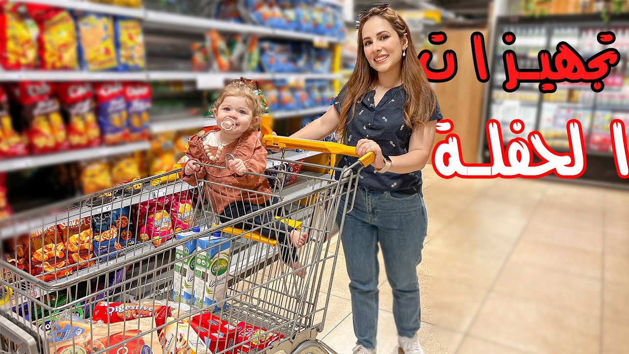 مشتريات عيد ميلاد بنتي بيرلا 🥳| فساتين وزينة كيوت😍