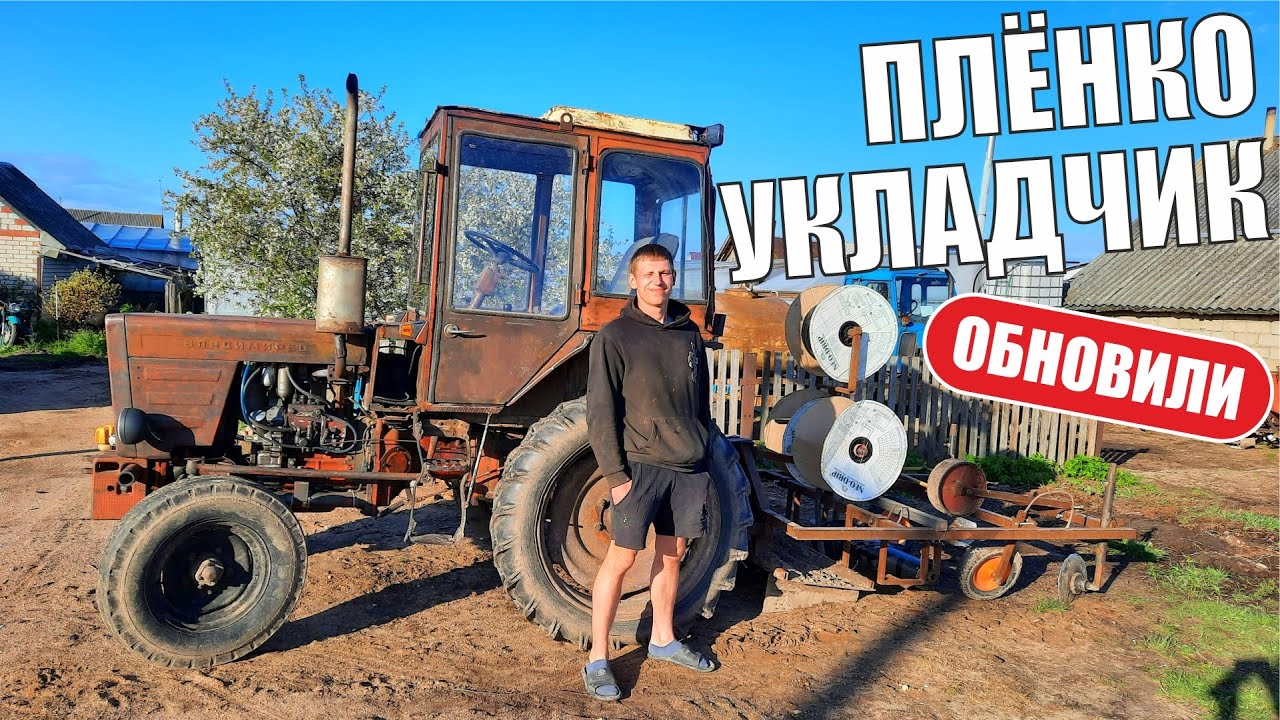модернизация ПЛЕНКОУКЛАДЧИКА