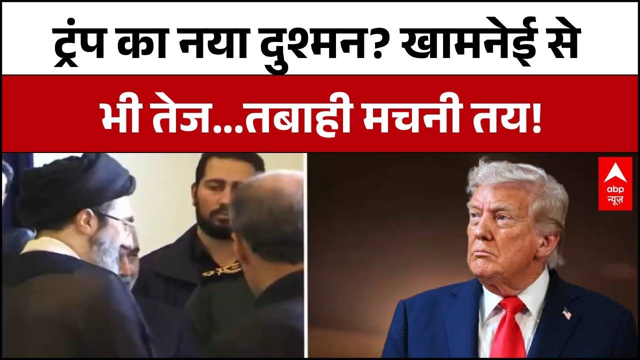Iran Israel War: ईरान को मिला नया नेता, अब क्या है Mojtaba Khamenei का युद्ध प्लान?