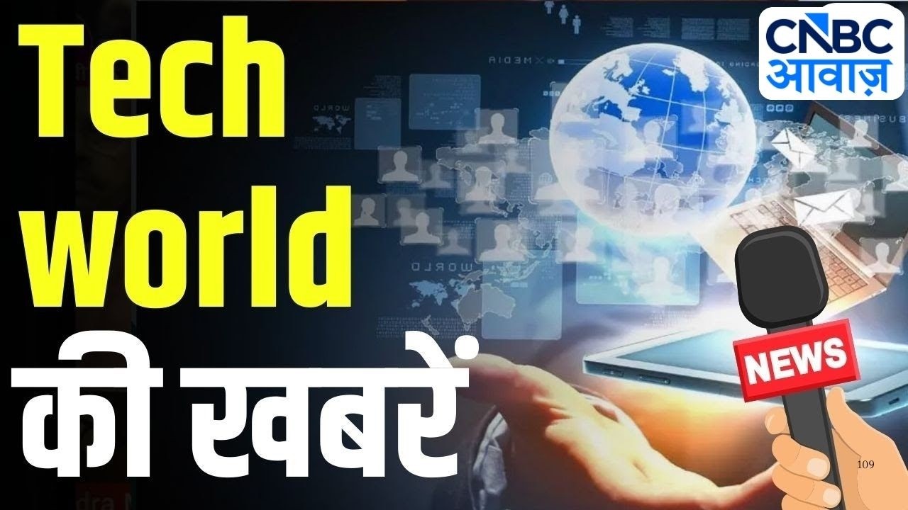 Tech Guru | टेक जगत की लेटेस्ट न्यूज&nbsp;| Tech News Across The World