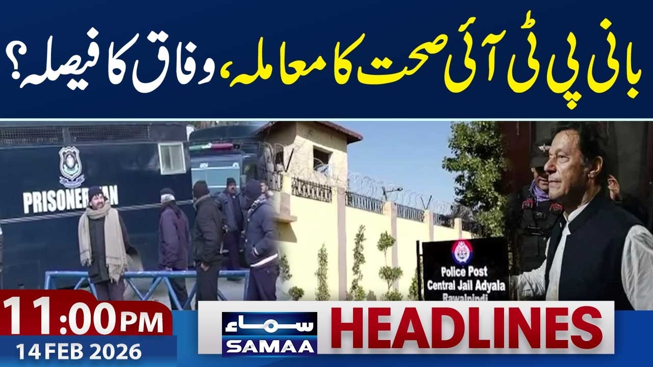 Imran Khan to Be Moved to Hospital: Federal Govt Decision | Tariq Fazal | 11 PM News Headlines