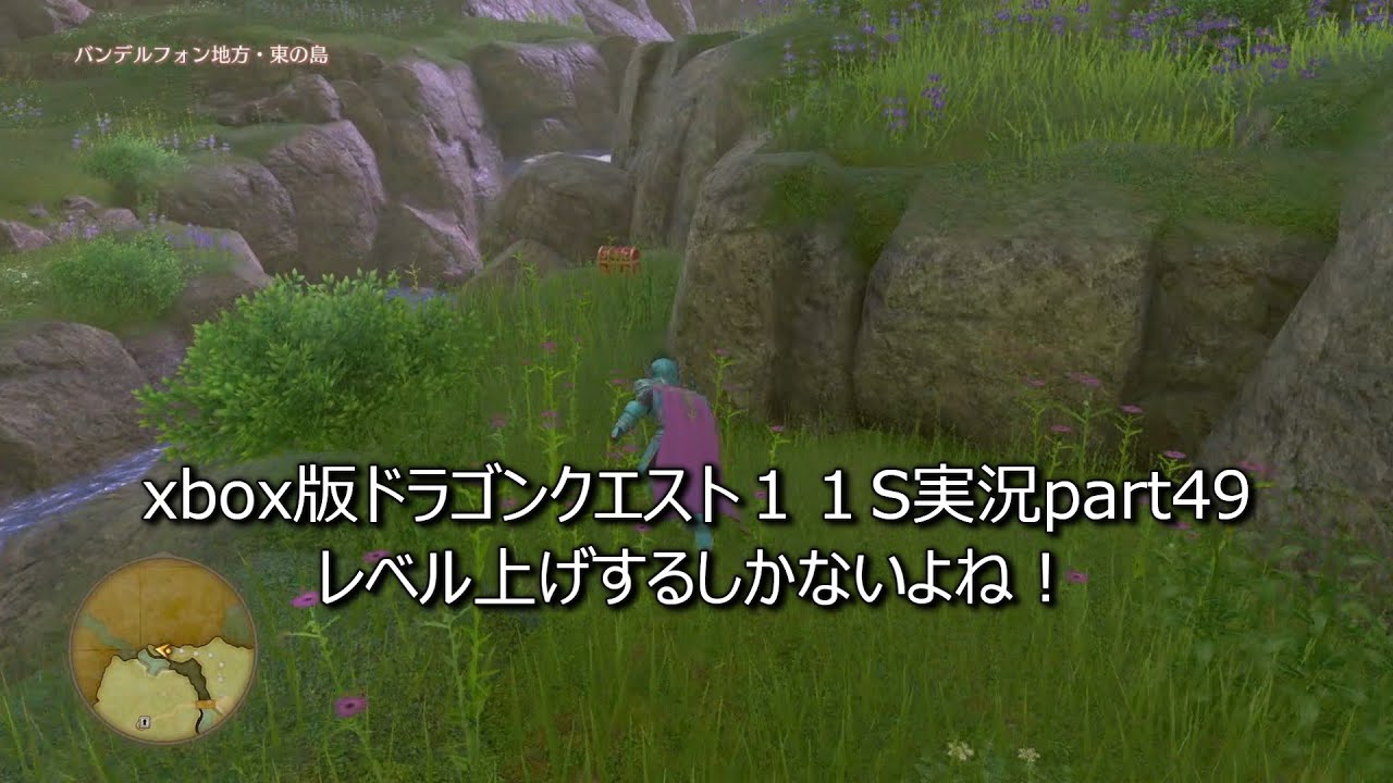 xbox版ドラゴンクエスト１１S実況part49【ニズゼルまで、攻略して行きます！やれる要素は出来るだけやる予定です！】